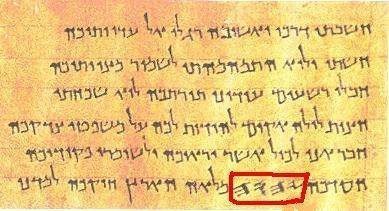 The Name-in-Paleo-Hebrew