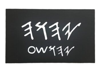 father and son name - yahuah yahusha paleo hebrew